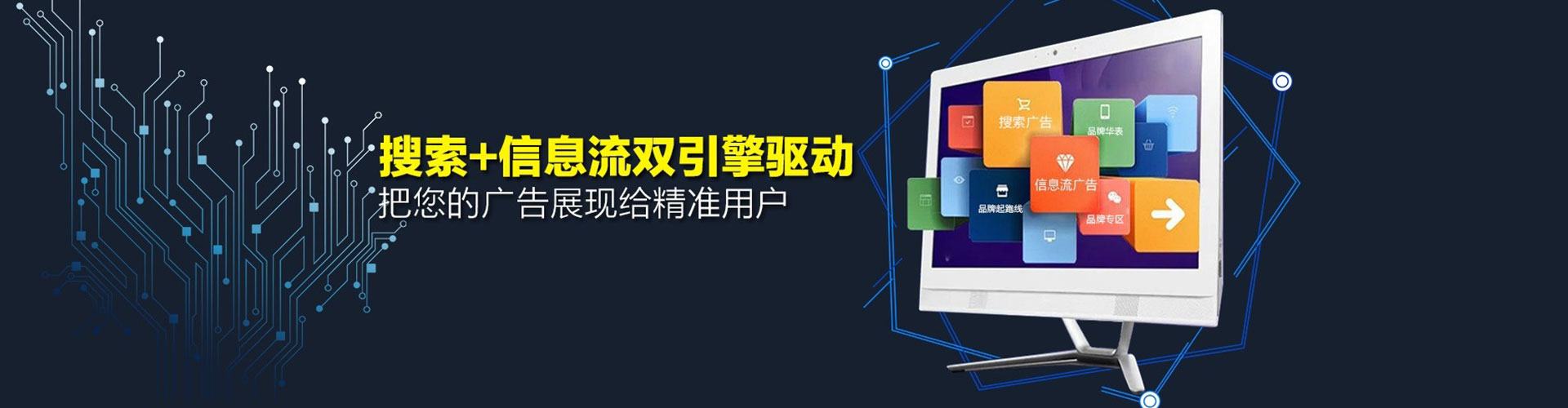 昌黎信息流广告